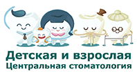 Детская и взрослая центральная стоматологическая клиника в Тольятти Детская и взрослая центральная стоматологическая клиника в Тольятти
