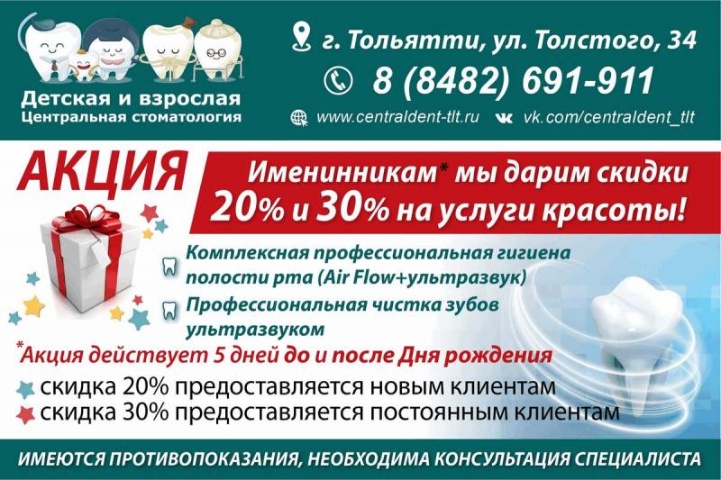 СКИДКИ К ВАШЕМУ ДНЮ РОЖДЕНИЯ