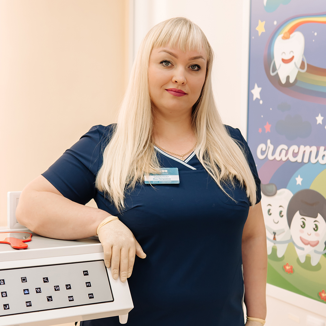 Сафиулова Яна Петровна
