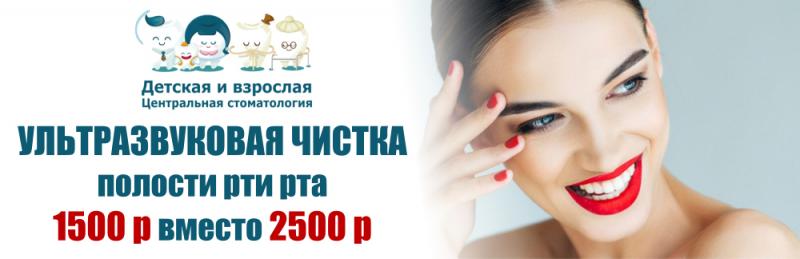 Акция для милых дам